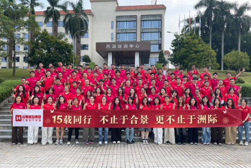 庆周年，迎中秋 | 十五载同行、不止于合景、更不止于洲际