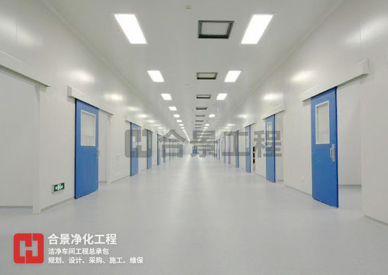制药洁净室