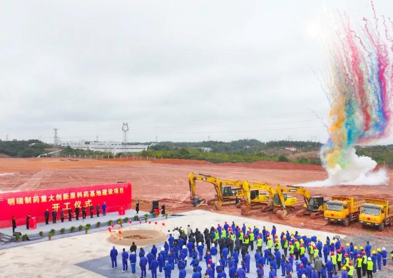 投资10亿元|浏阳经开区原料药建设项目开工