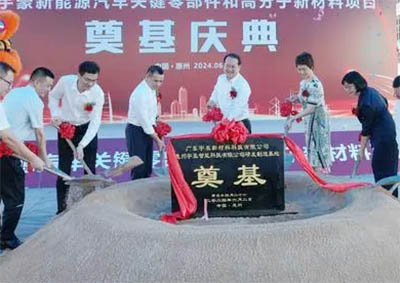 9亿元!广东新能源汽车零部件项目开工